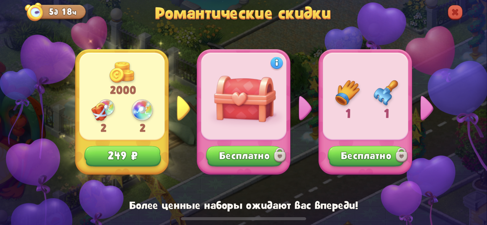 Купила бонусы в игре,деньги списались бонусов не получила - Форум – Google  Play