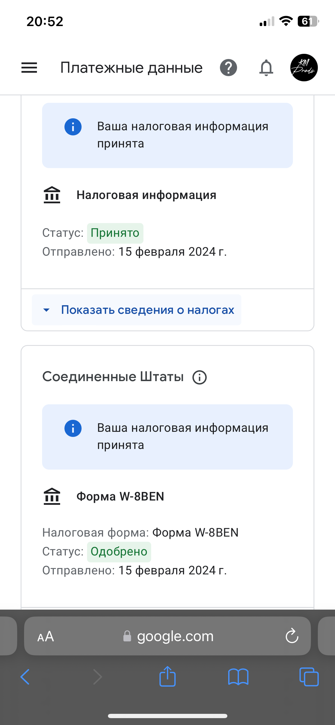 Авто-действие «Смена статуса по условию» на примере процесса закупок