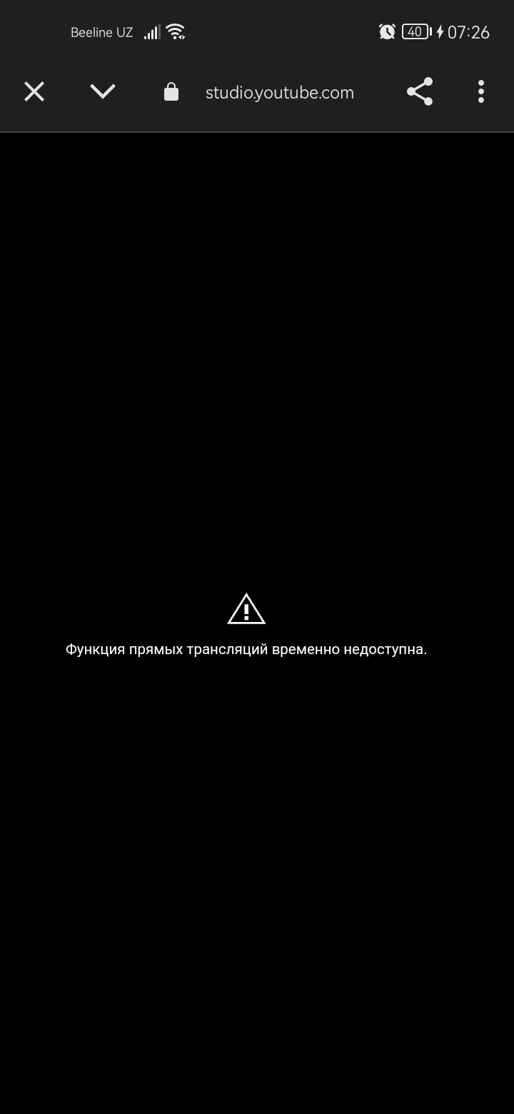 Проблема это я уже 1 год не могу стримить но мне пишет что прамой  трансляция времена не доступна - Форум – YouTube