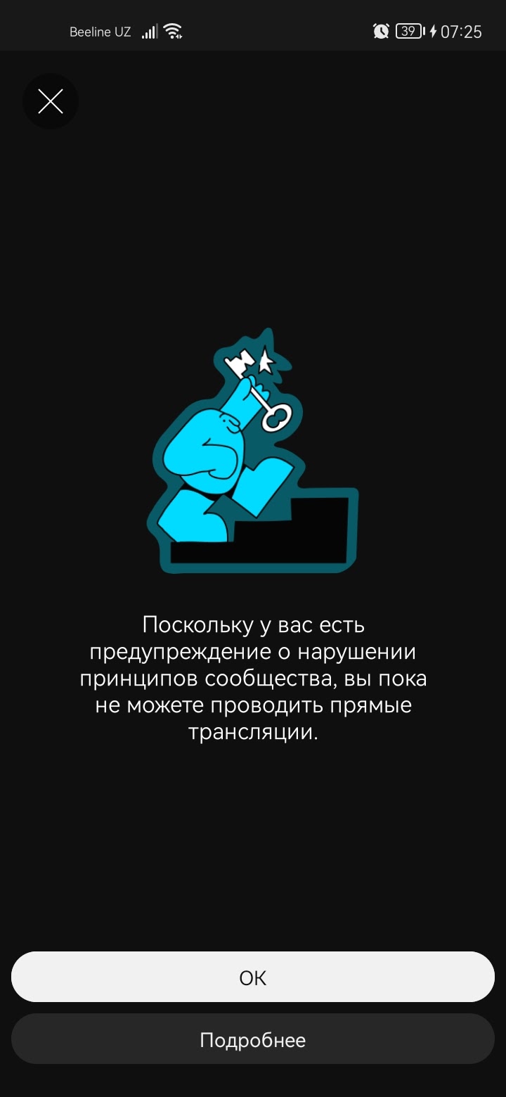 Проблема это я уже 1 год не могу стримить но мне пишет что прамой  трансляция времена не доступна - Форум – YouTube