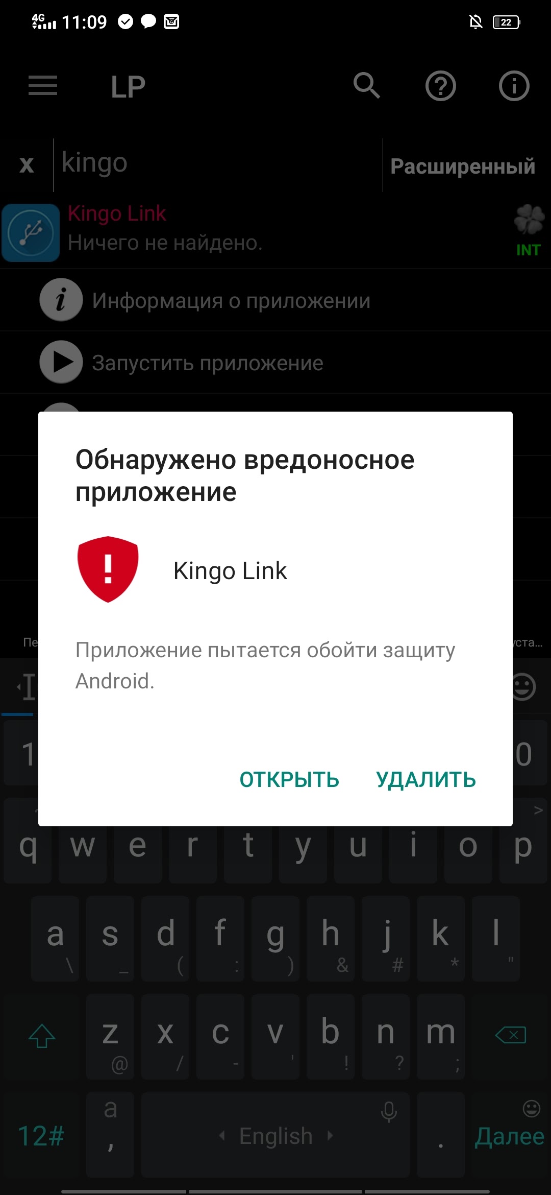 Play защита работает в выключенном состоянии. - Форум – Google Play