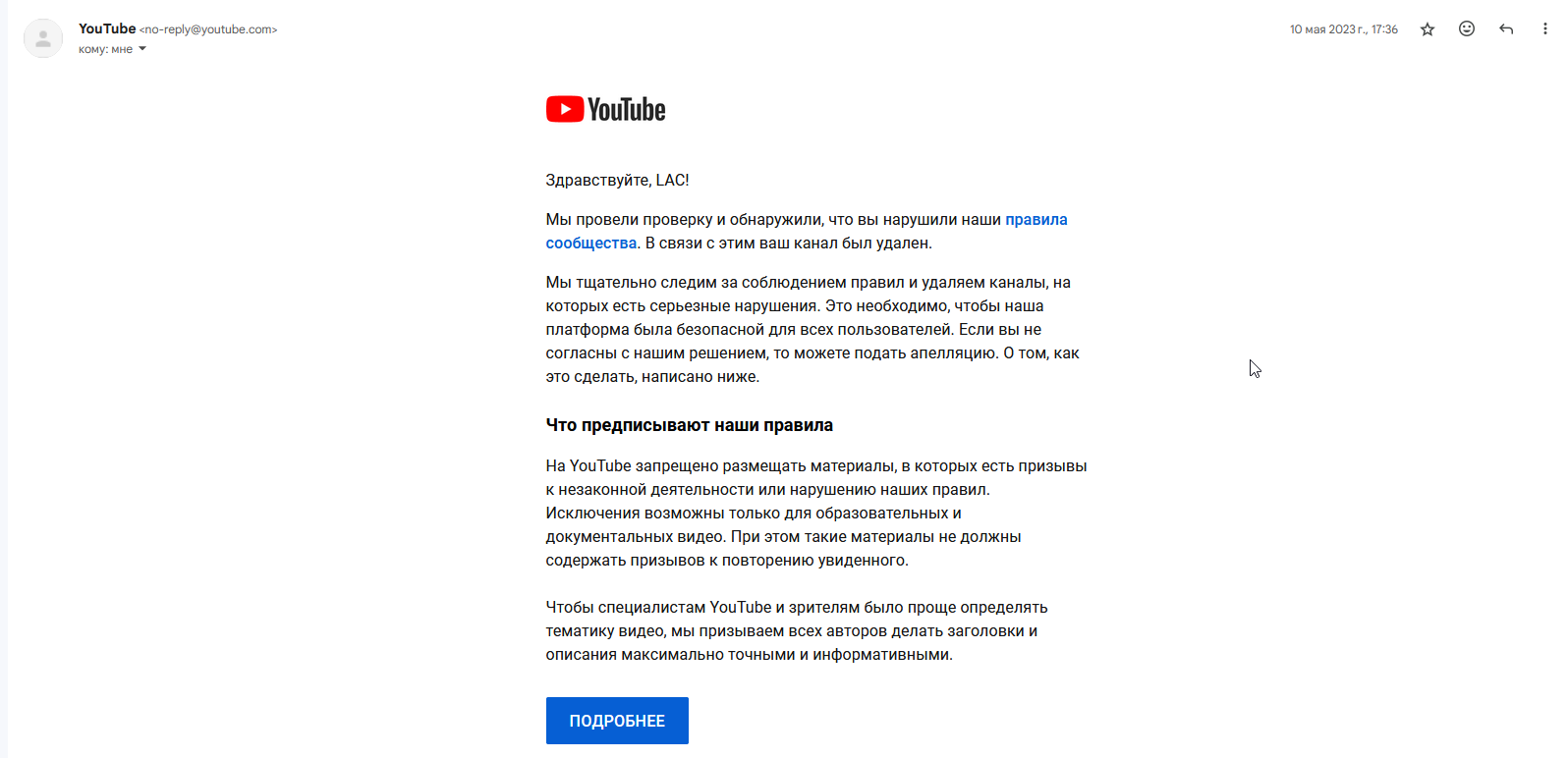 Забыли разбанить канал на YouTube !! ЭТОТ ВОПРОС НЕ ОТНОСИТСЯ К ВОПРОСУ  