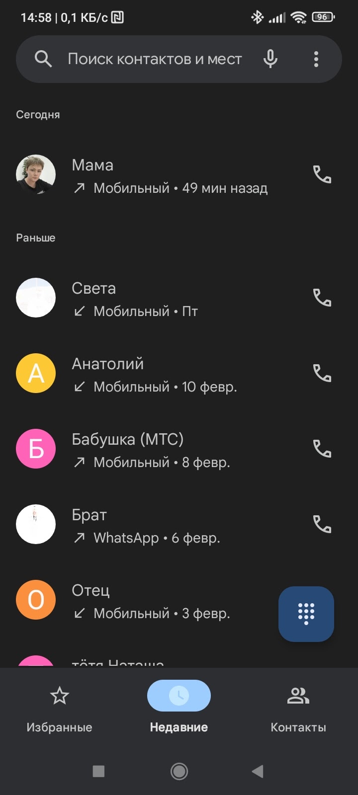 Error in displaying contact photos - Google Phone app Community