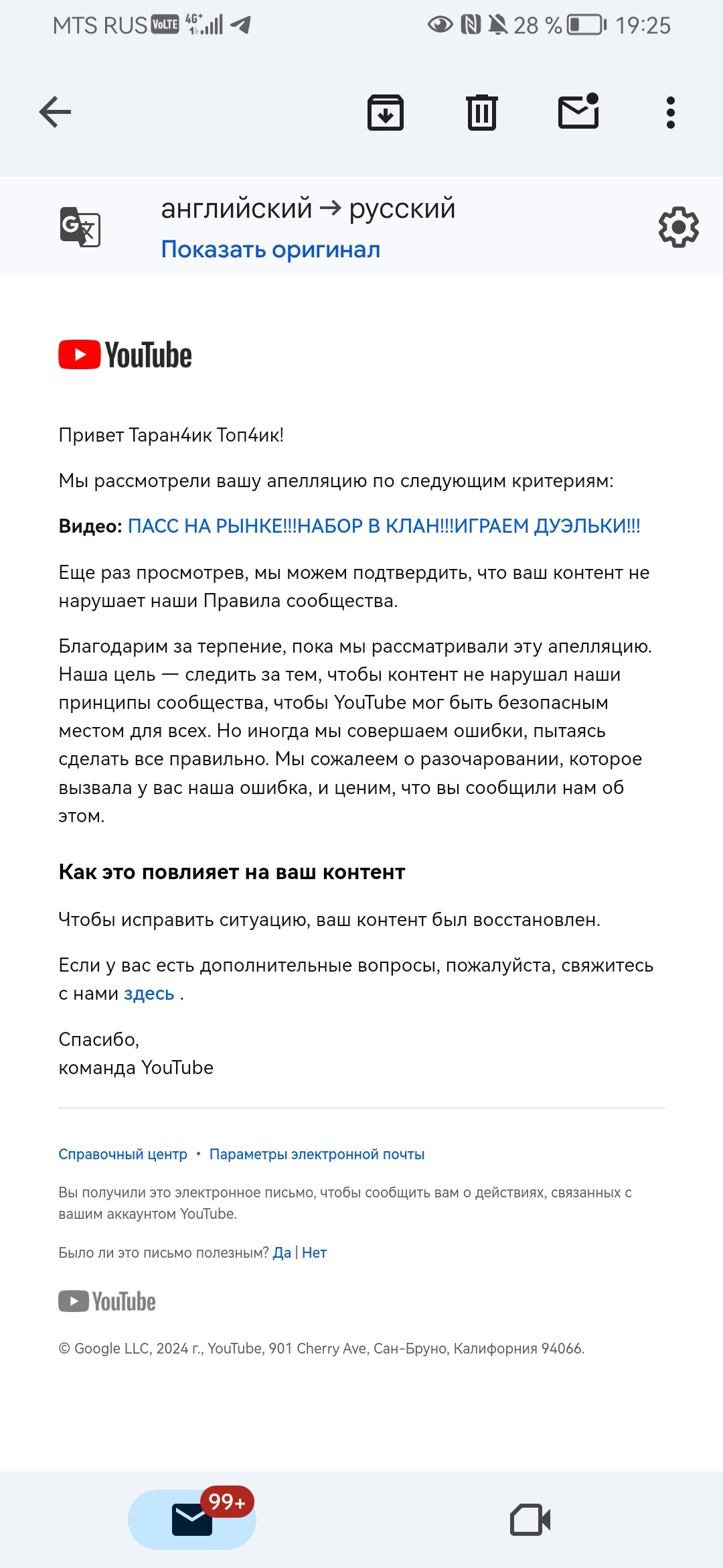 Я спокойно стримил и мне заблокировали функцию прямых трансляций мне 14 лет  - Форум – YouTube