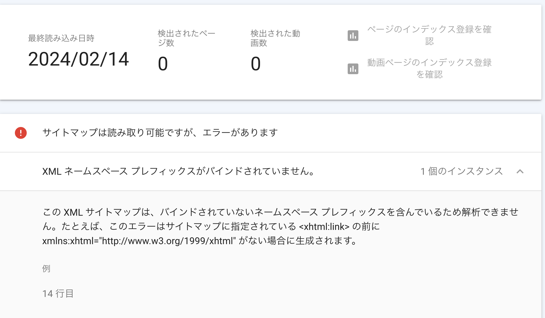 エラーが発生したサイトマップを再度修正し送信しても更新されない - Google 検索セントラル コミュニティ