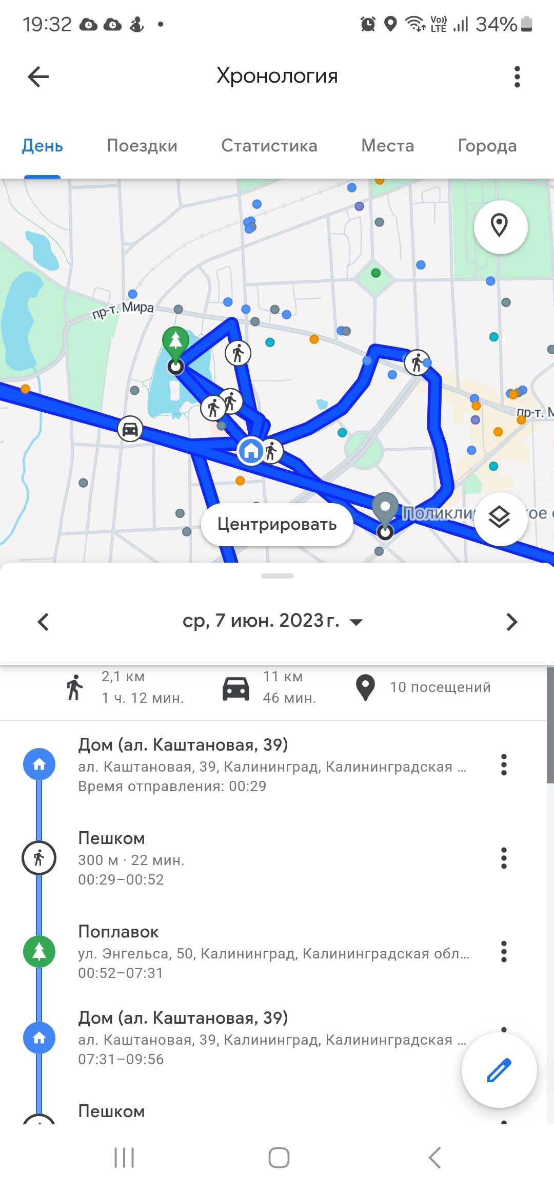 Временно слетает геолокция - Форум – Google Карты