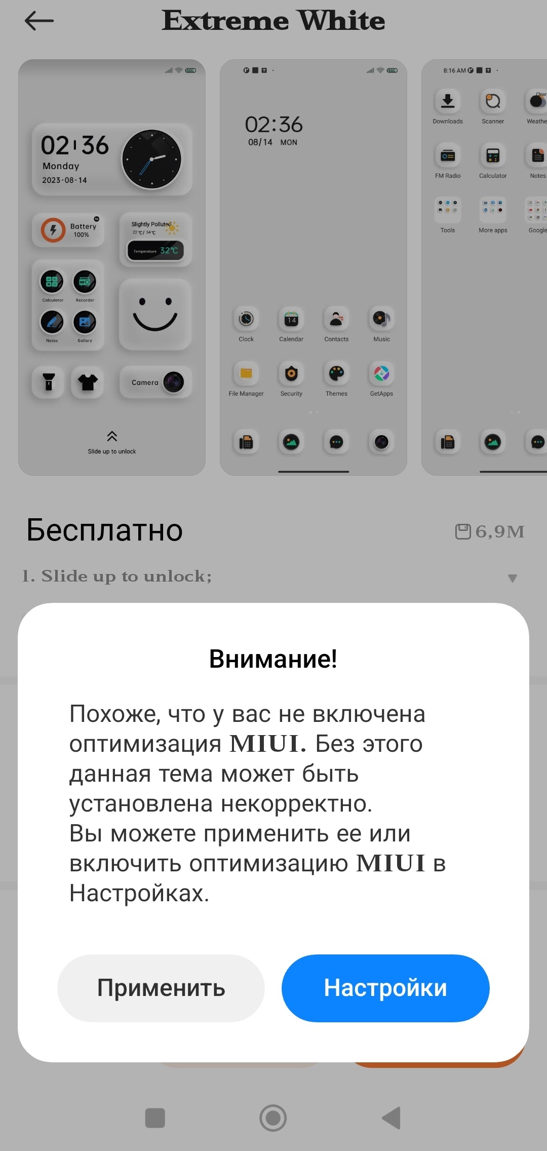 Как включить параметры для разработчиков и оптимизировать MIUI - Форум –  Android