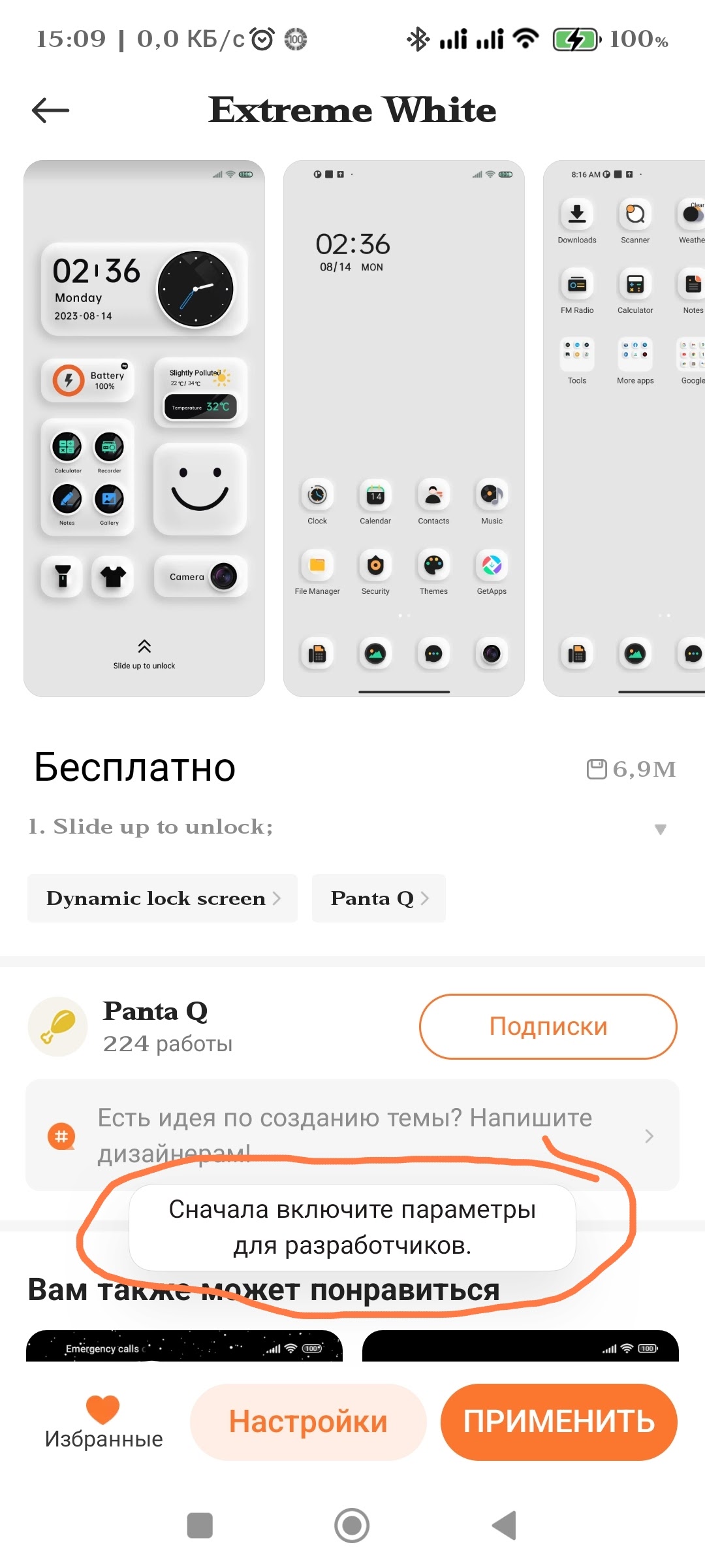 Как включить параметры для разработчиков и оптимизировать MIUI - Форум –  Android