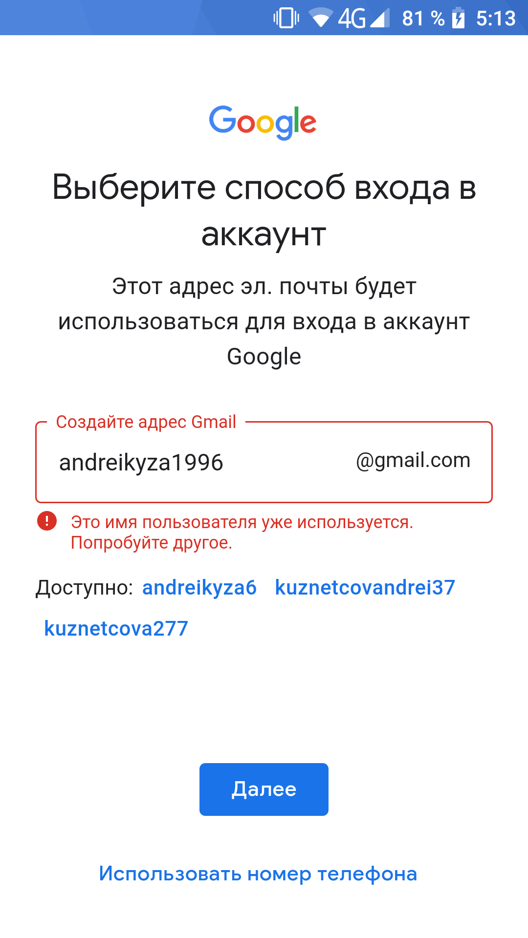 Зайти в аккаунт по номеру телефона. Google аккаунт. Как войти в аккаунт Google. Зайти в аккаунт. Войти в свой аккаунт Google.