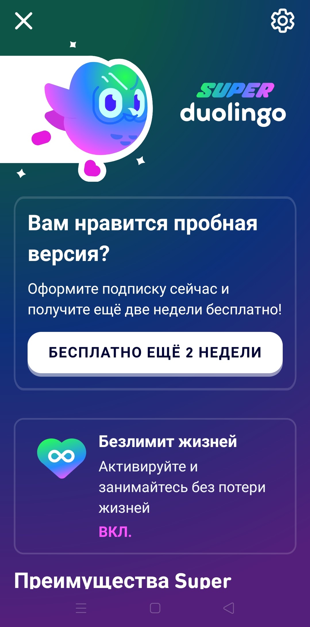 Не могу отменить подписку в приложении - Форум – Google Play