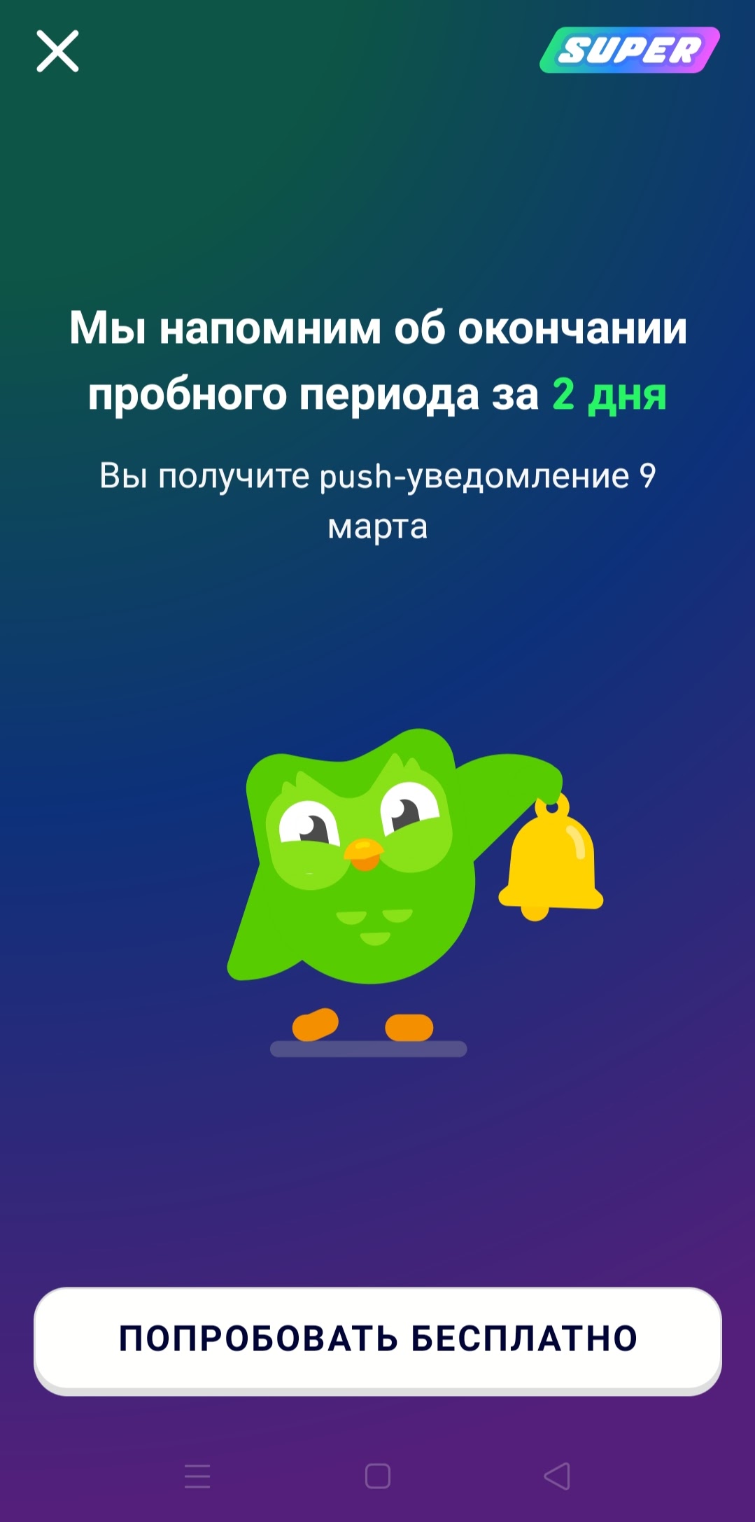 Не могу отменить подписку в приложении - Форум – Google Play