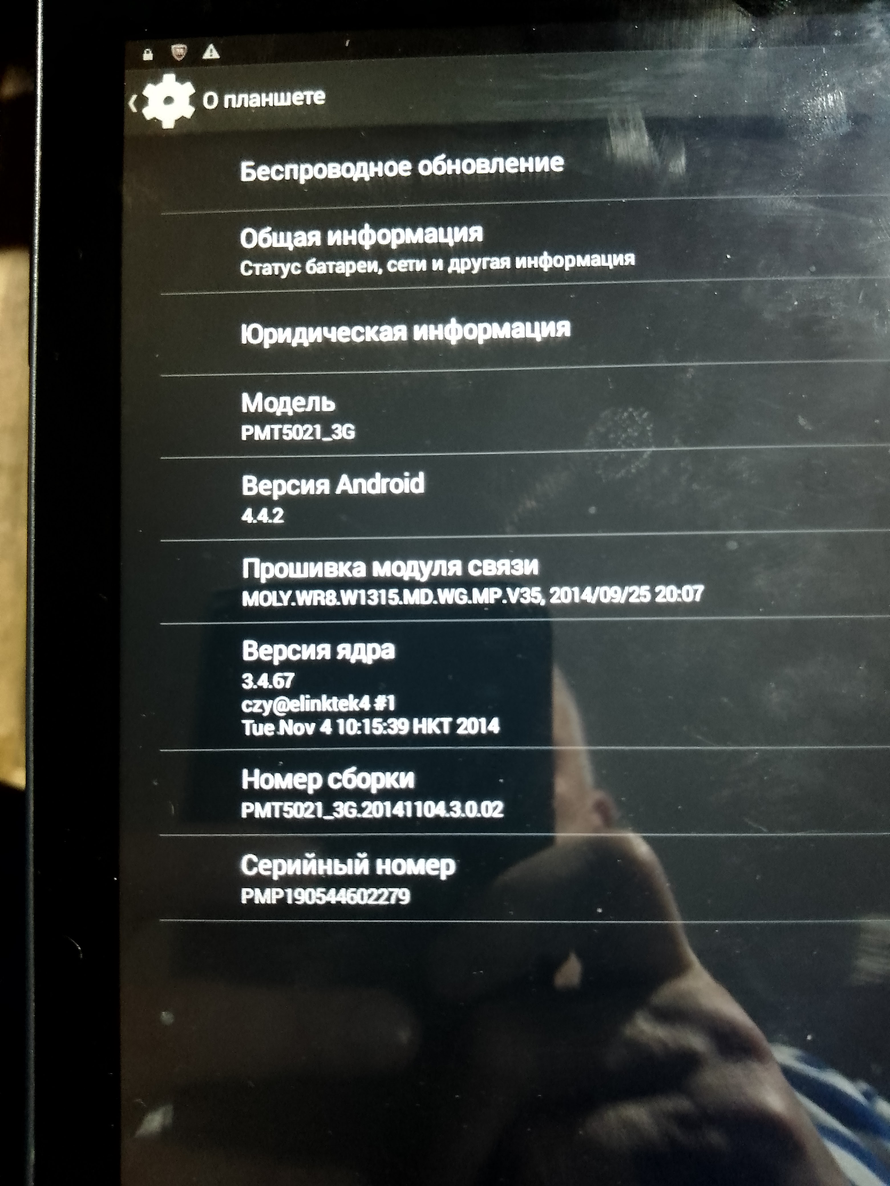 Здравствуйте! Я не могу войти в аккаунт Google play на планшете PRESTIGIO  PMT5021_3G выдает ошибку - Форум – Google Play