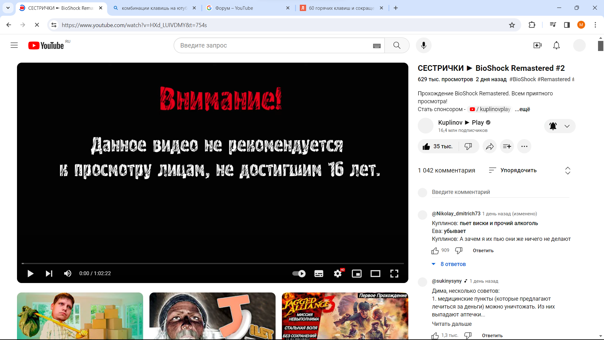 Описание канала и коментарии стали справо от большого плеера, а  рекомендованные видео под плеером. - Форум – YouTube