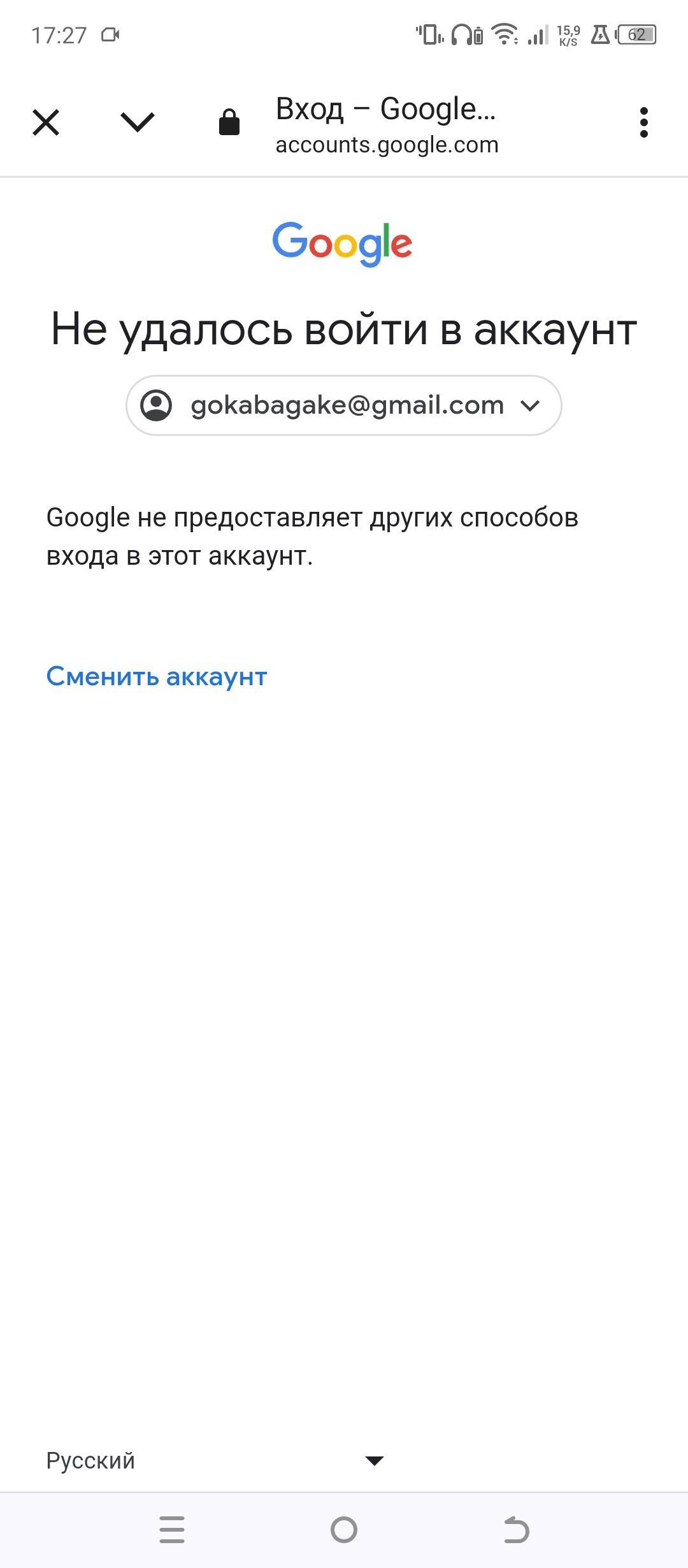 Здравствуйте я не имею доступа аккаунта ребенка который принадлежала мне и  что мне делать теперь!?? - Форум – Android