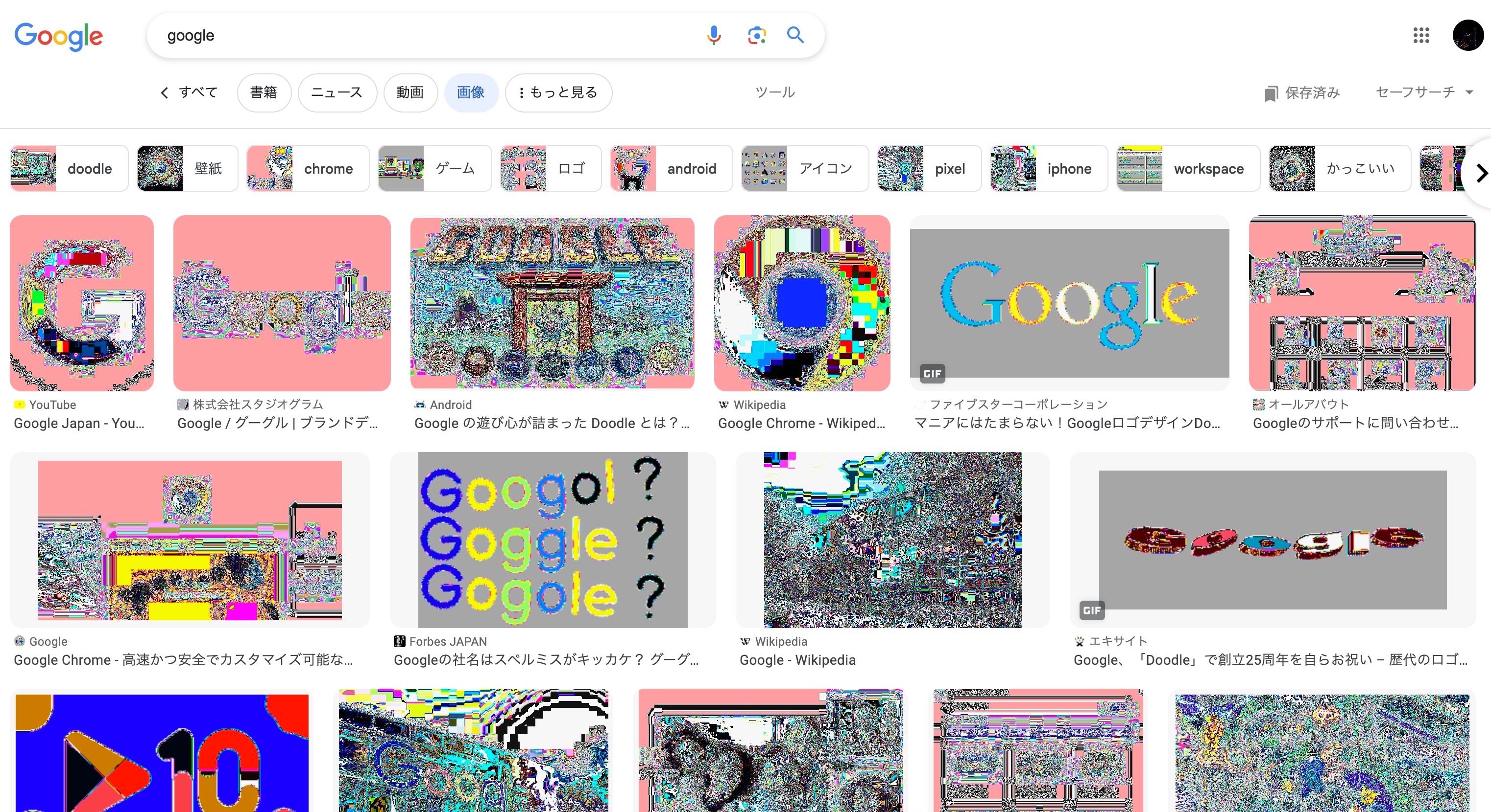 google chrome 上で表示される画像がすべてサイケデリック風になって
