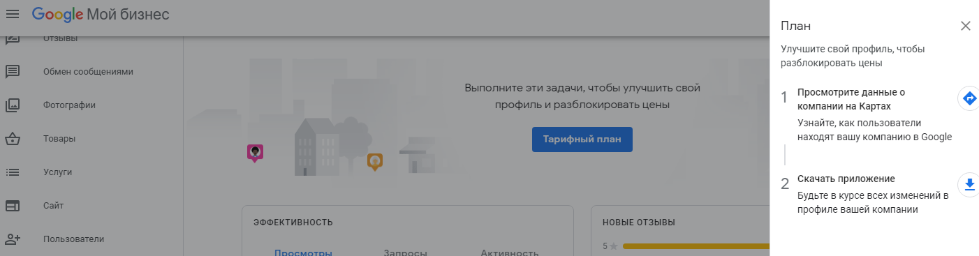 Google персональные данные. Google мой бизнес подтверждение.