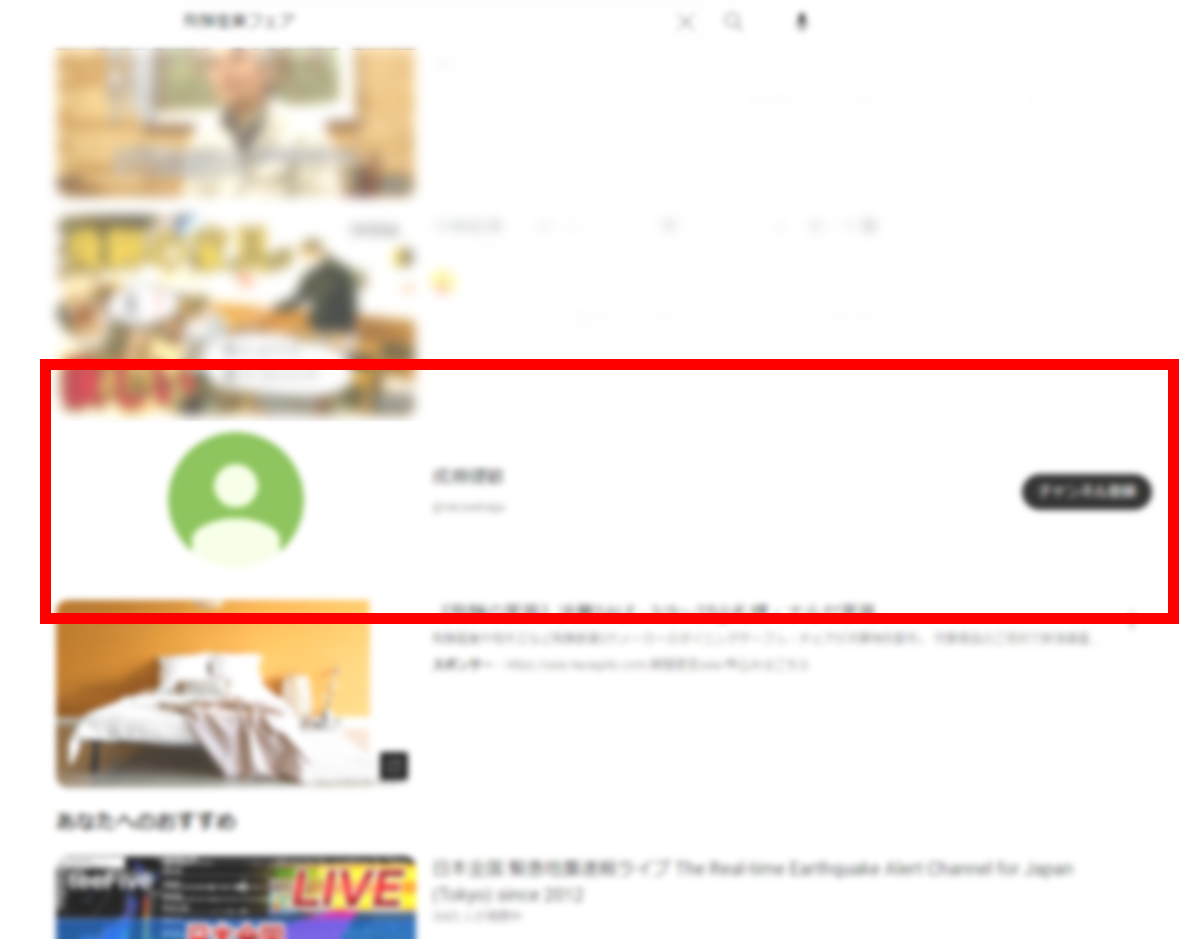 チャンネル名を設定したのにyoutube上でグーグルアカウントの名前が表示される。 - YouTube コミュニティ