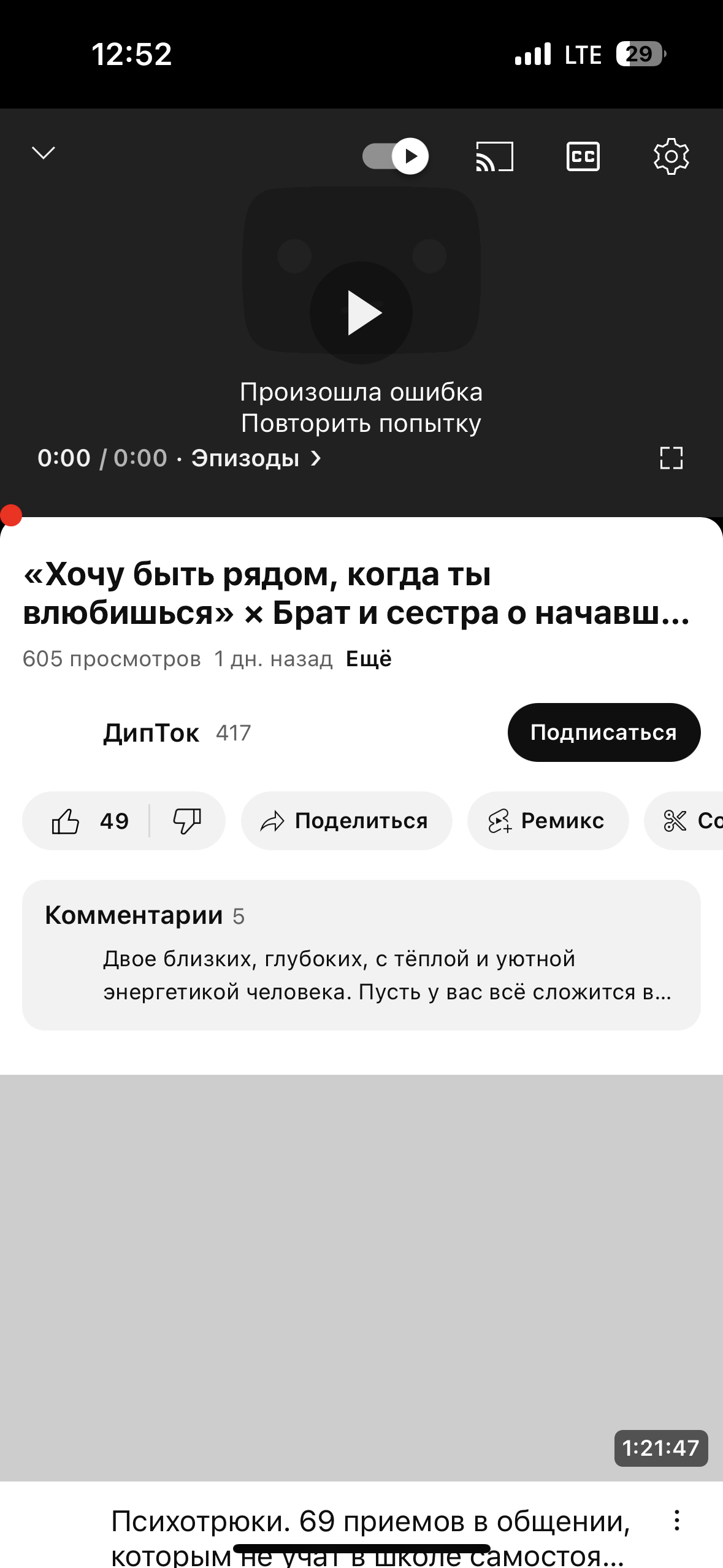 Не работает ютуб. Что делать если видео YouTube не воспроизводится