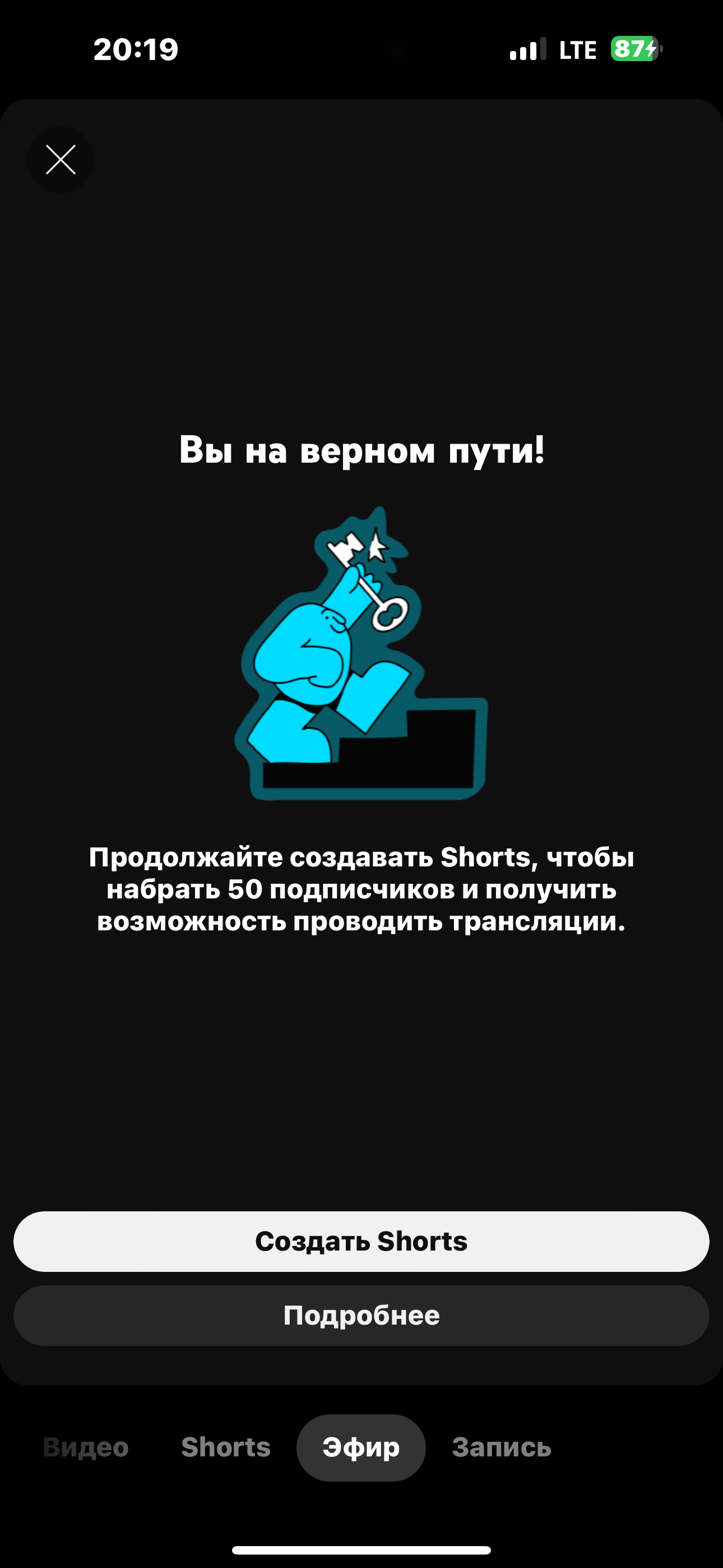 Не могу запустить трансляцию хотя набирал больше 50 подписчиков. Что делать  ? - Форум – YouTube