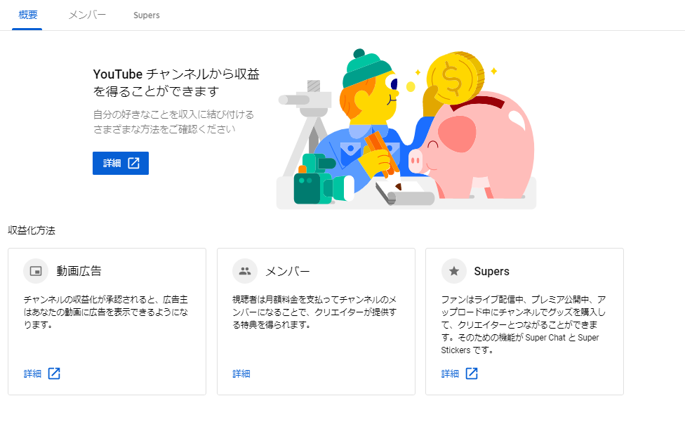 Youtube アドセンスの関連付けの変更について Youtube Community