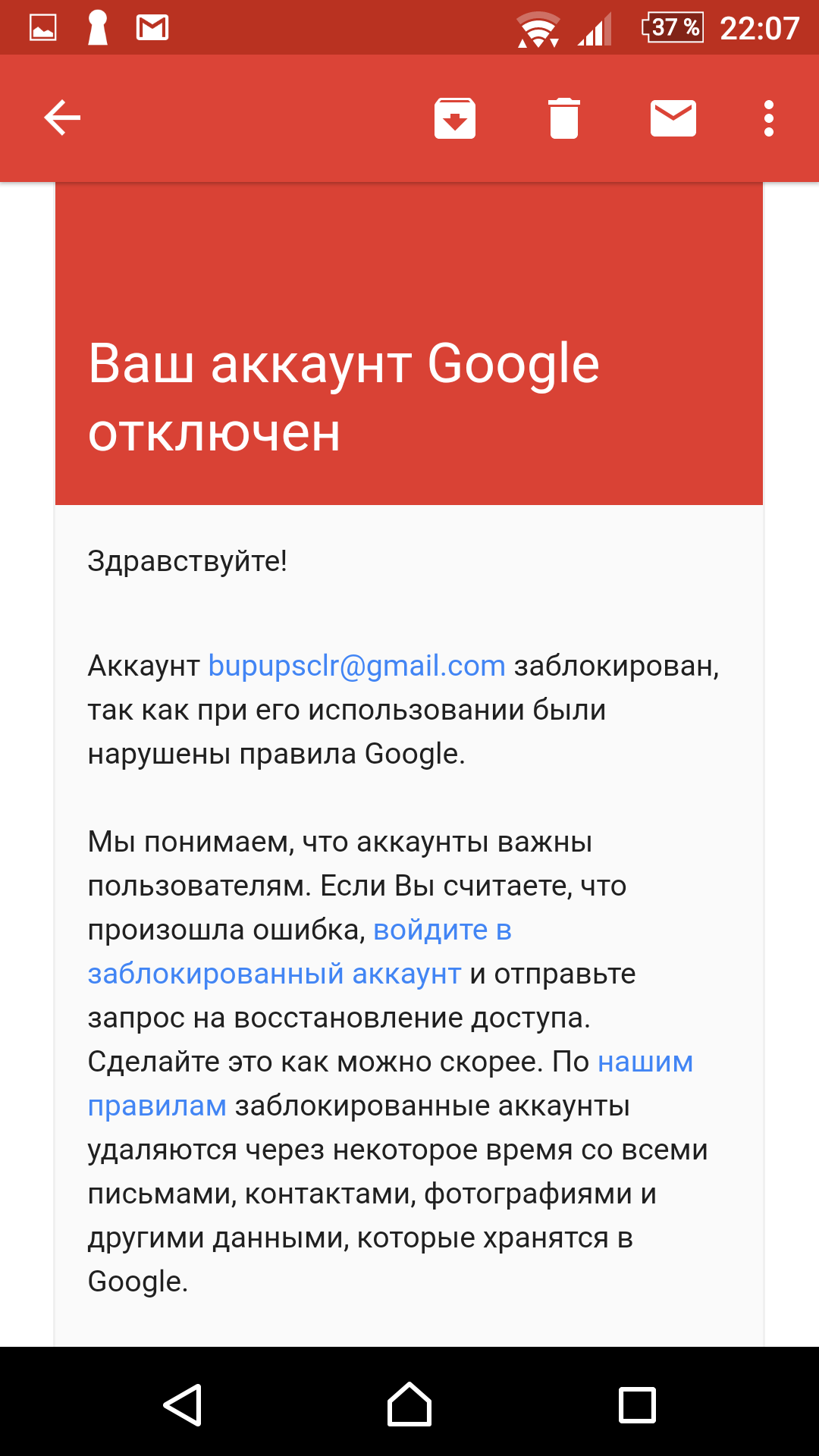 Блокировка Из-за неоднократных или серьезных нарушений НО В ЧЕМ МОЯ ВИНА???  Помогите!!! - Форум – YouTube