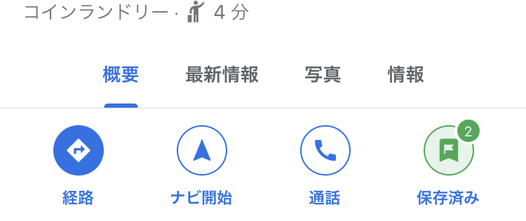 書け ない 口コミ google