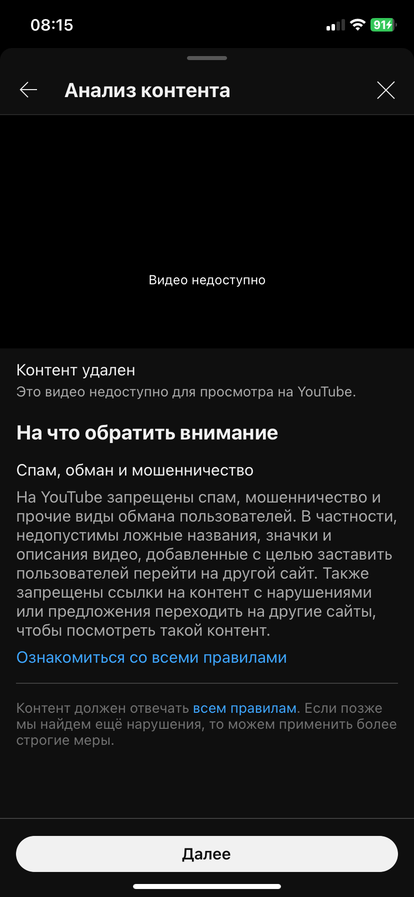 Ютуб выдал предупреждение на канал - Форум – YouTube