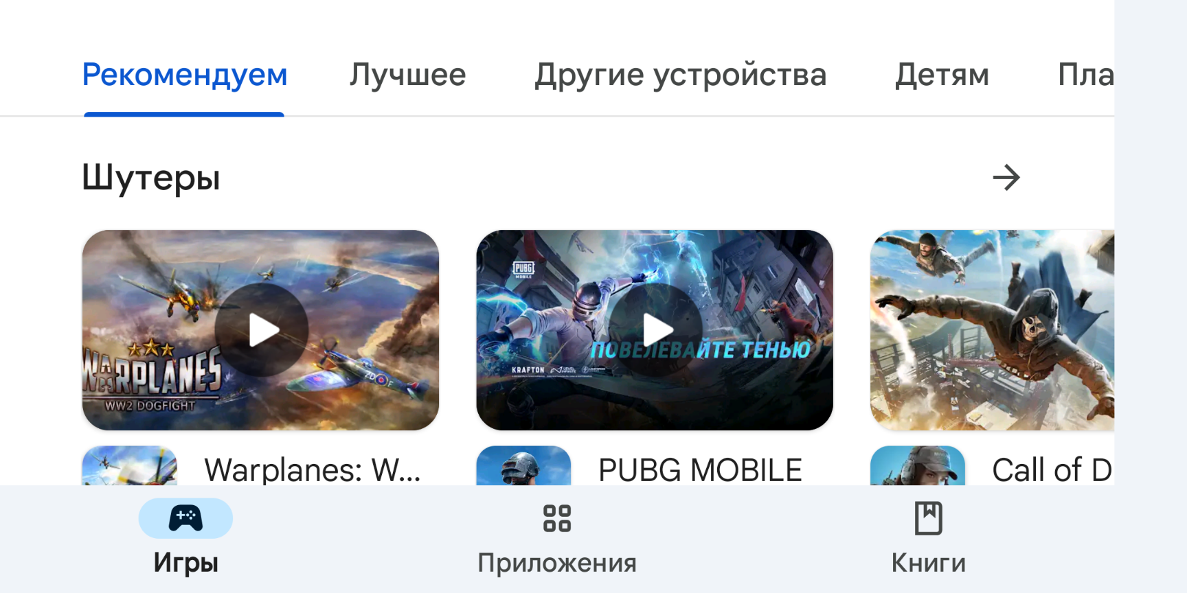 Купил игру или приложение в РФ, а теперь не могу установить! - Форум –  Google Play