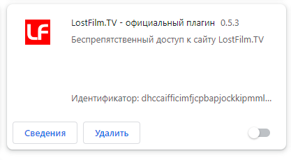 Плагин не работает в браузере Chrome