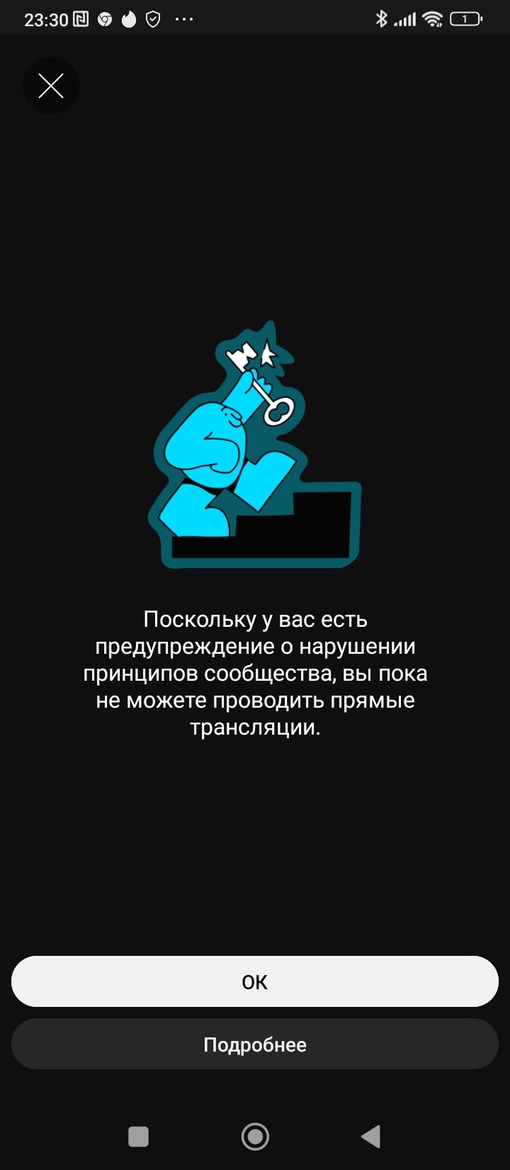 Не работают прямые трансляции, предупреждение - Форум – YouTube