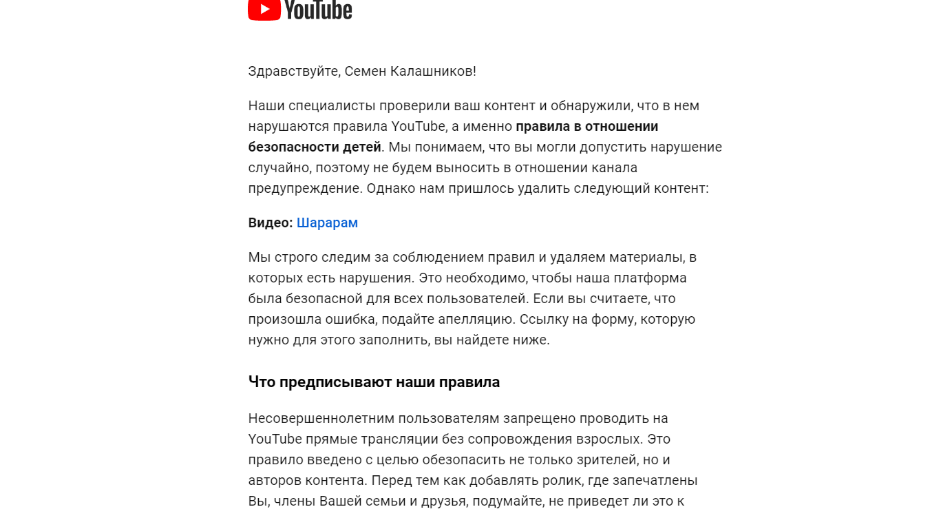 Заблокированы трансляции с 26.09.2022 - Форум – YouTube