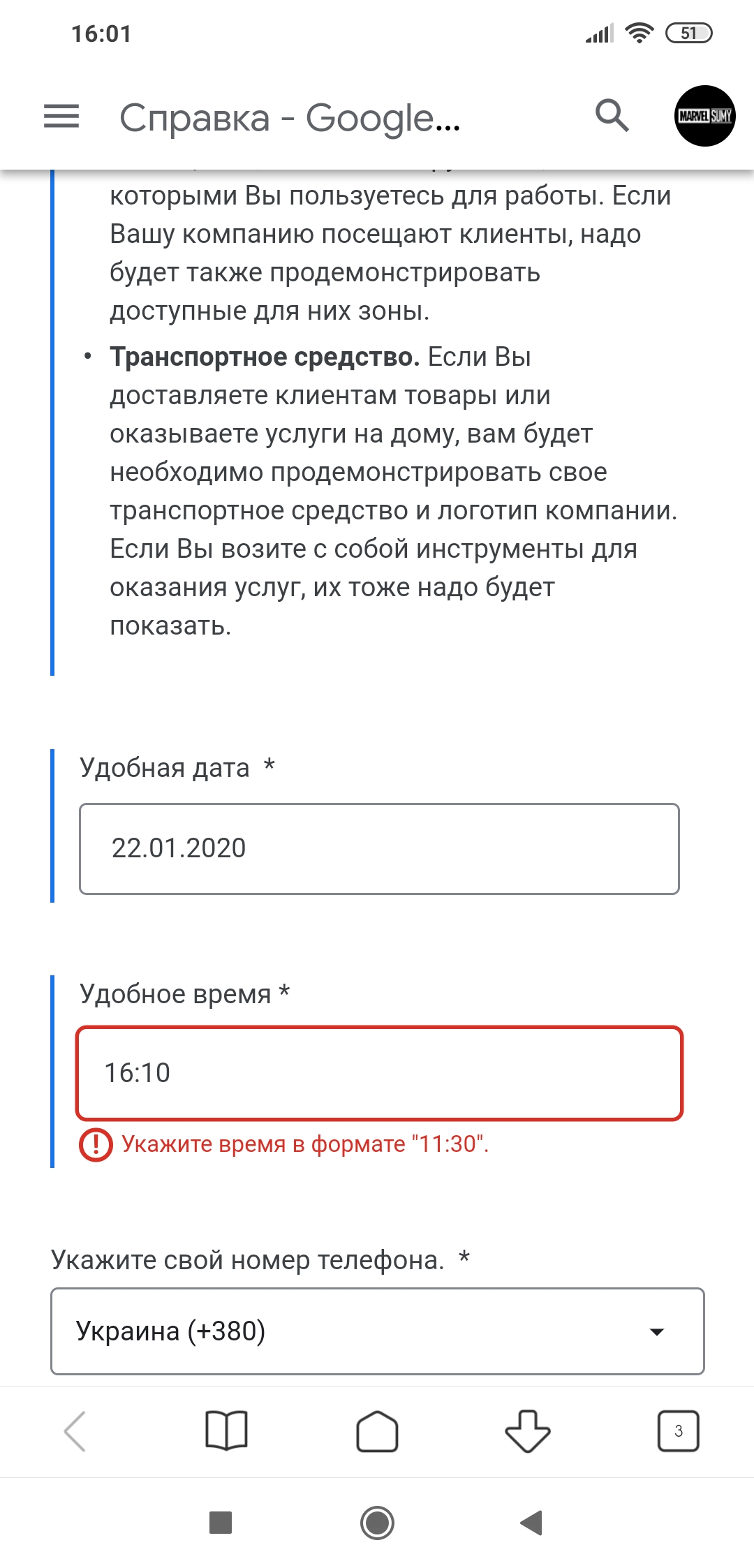 Что делать, если не приходит письмо с подтверждением регистрации?