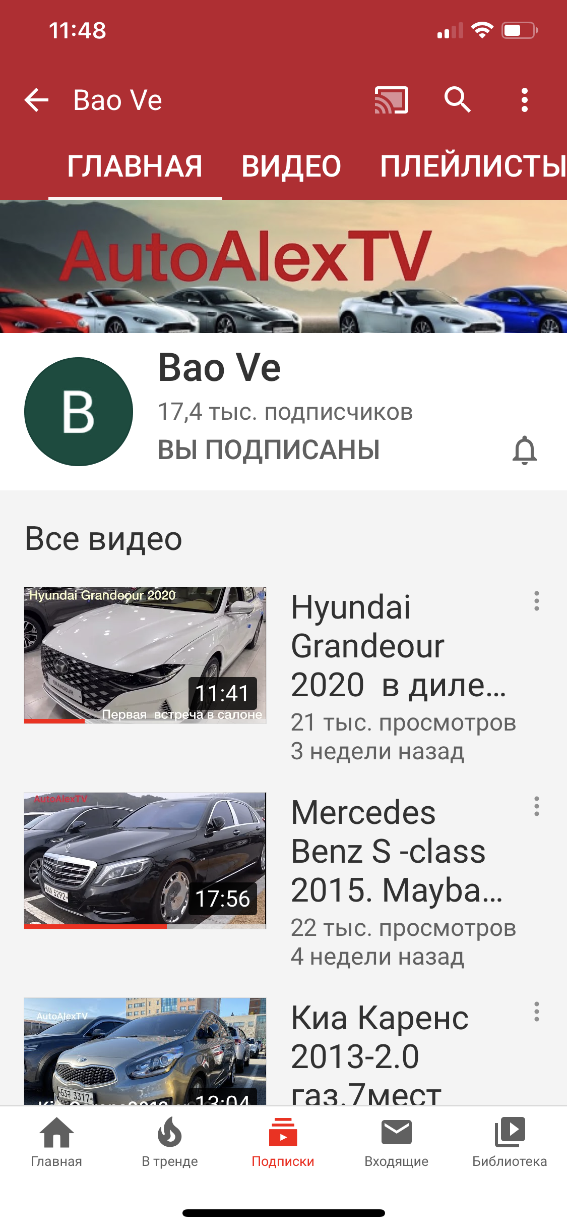 3.01.20,Украли ютубканал AutoAlexTV поменяли название на Bao Ve , помогите  вернуть. - Форум – YouTube