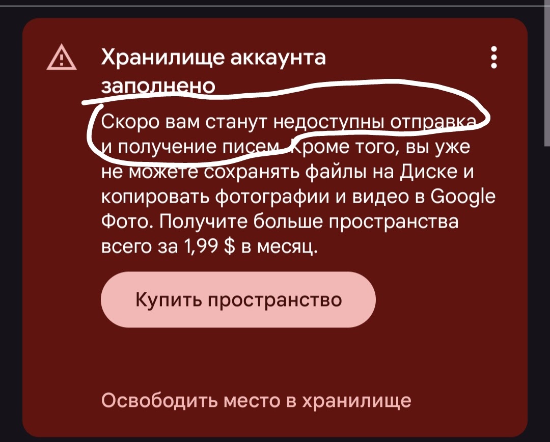 Через какой срок я перестану получать и не смогу отправить письма? После  отмены подписки - Форум – Google Реклама