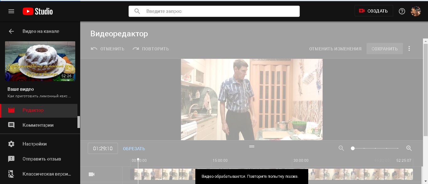 Нет доступа к редактированию видео. Затемнен интерфейс видеоредактора. -  Форум – YouTube