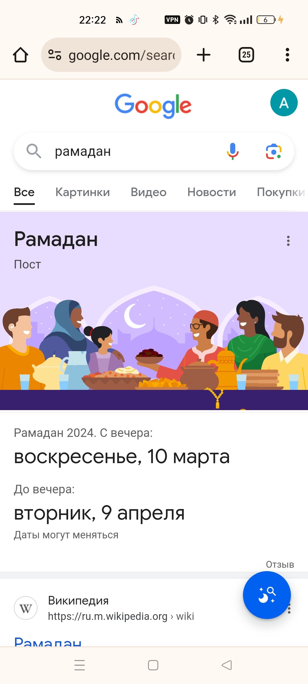 Почему на запрос 