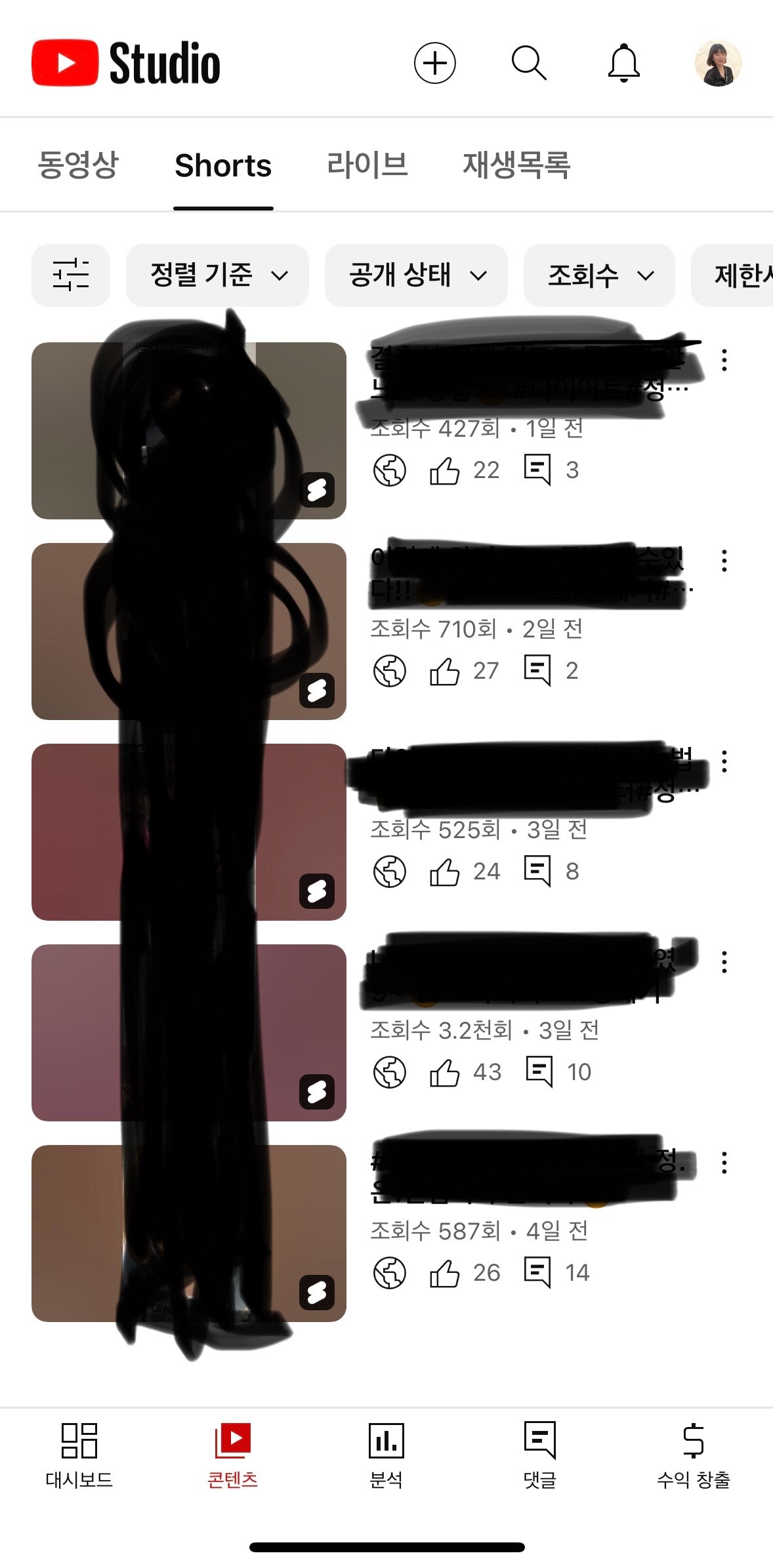 유튜브 스튜디오 수익창출 카테고리에 쇼츠 조회수 - YouTube 커뮤니티