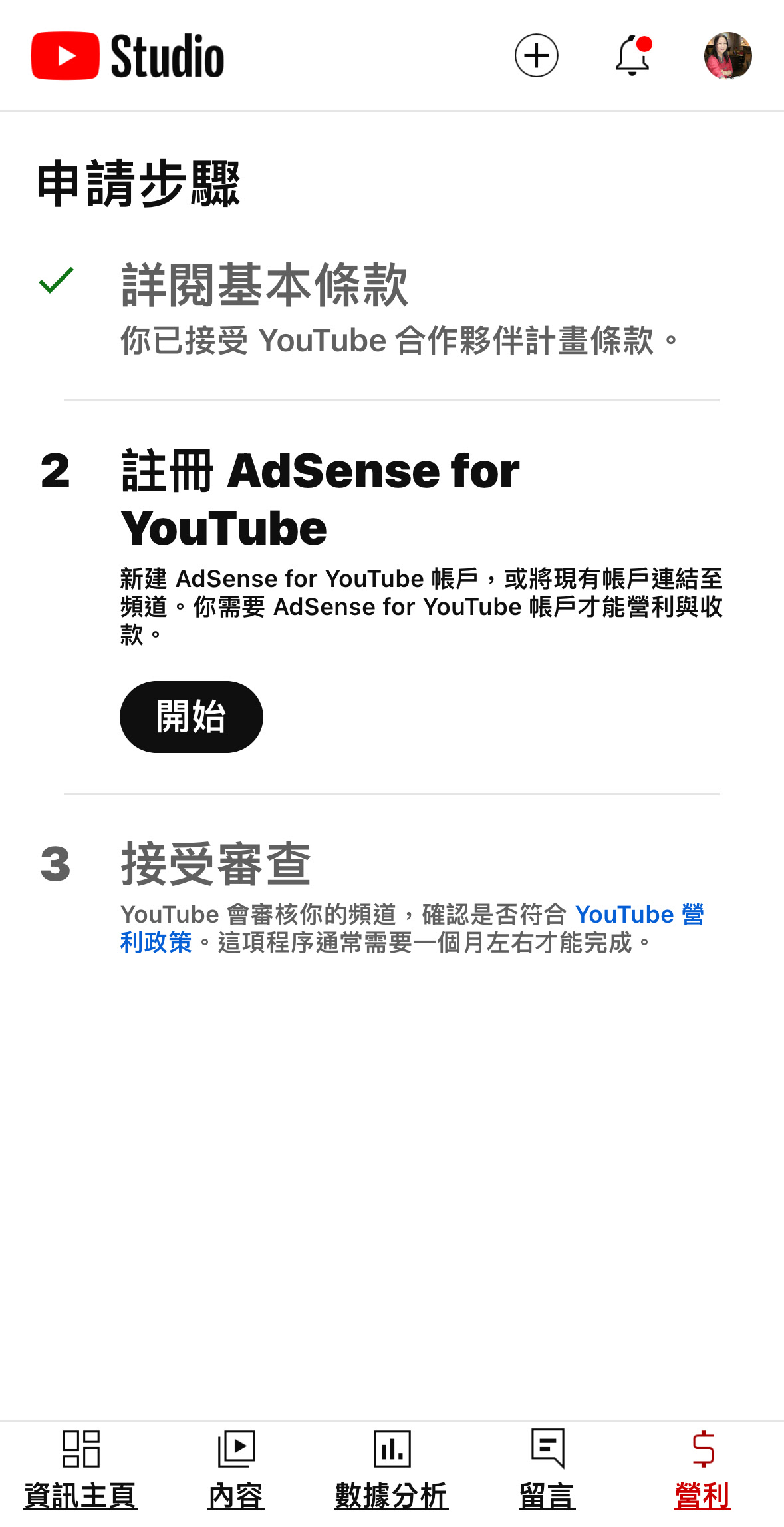 無理取消我唱歌分享的權力，取消我的營利功能，我一個月花20000元廣告，一個月收了我二萬多元的新台幣，不是錢嗎？我已經花了拾幾萬元了，的信用卡隨你們的意刷走了我拾幾萬元，還不恢復我的 YouTube營利- 「Google AdSense」社群