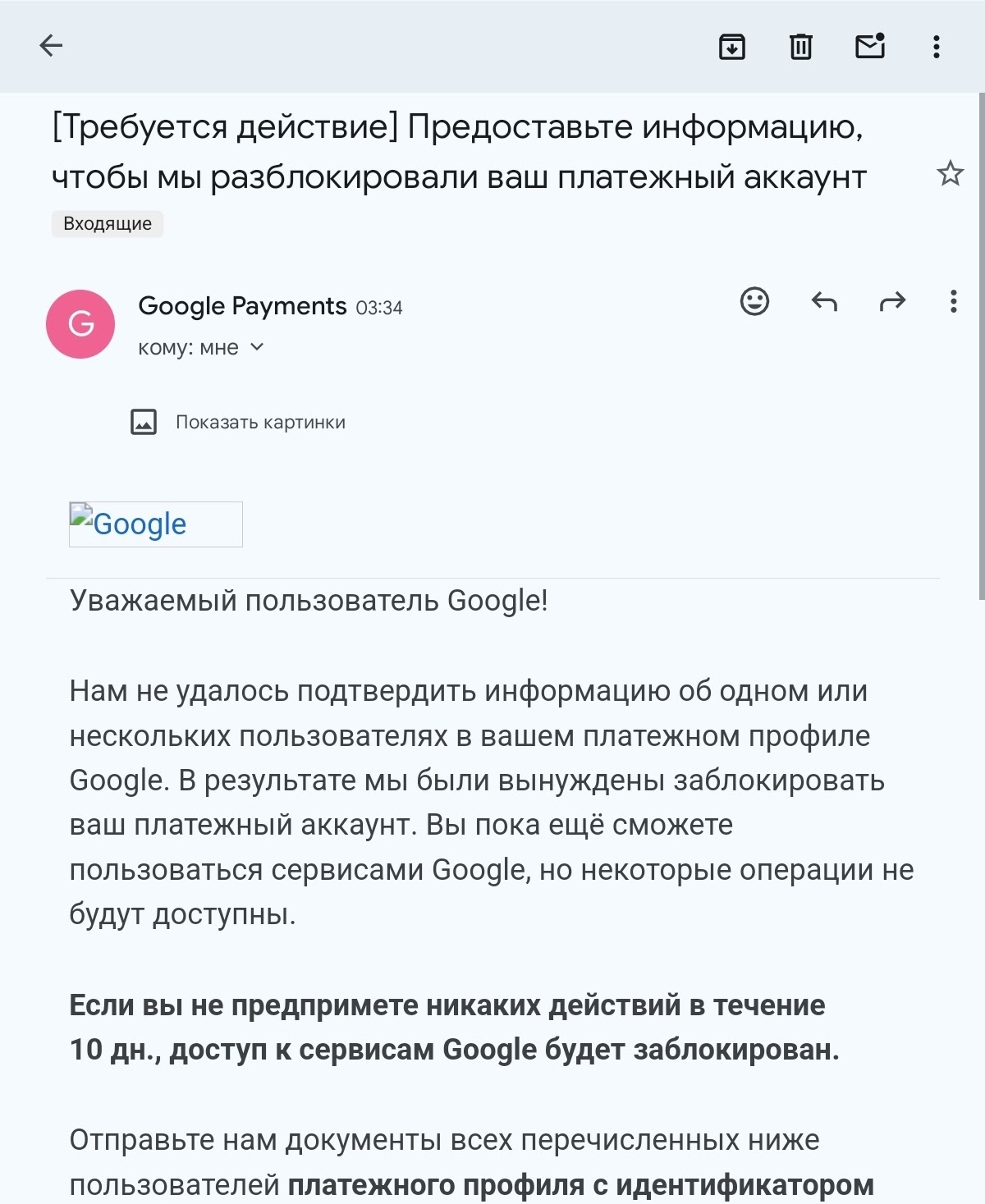 Блокировка платёжного аккаунта - Форум – Google Play