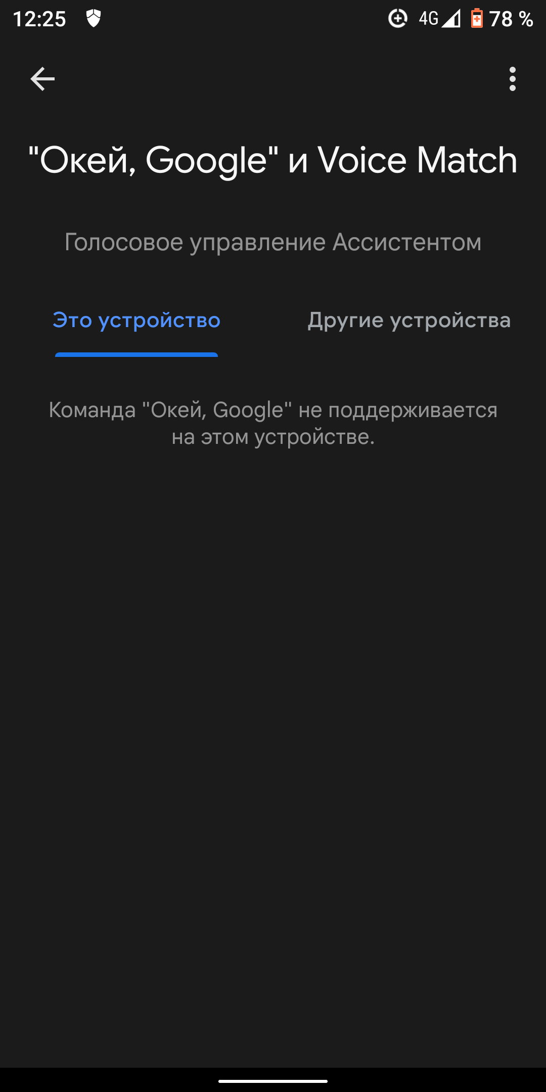 в телефоне после обновления не работает гугл (98) фото