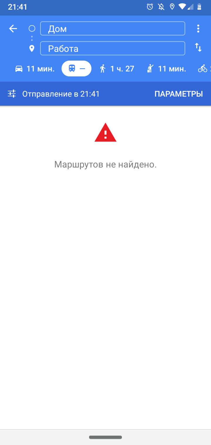 Приложение не строит маршрут на общественном транспорте - Форум – Google  Карты