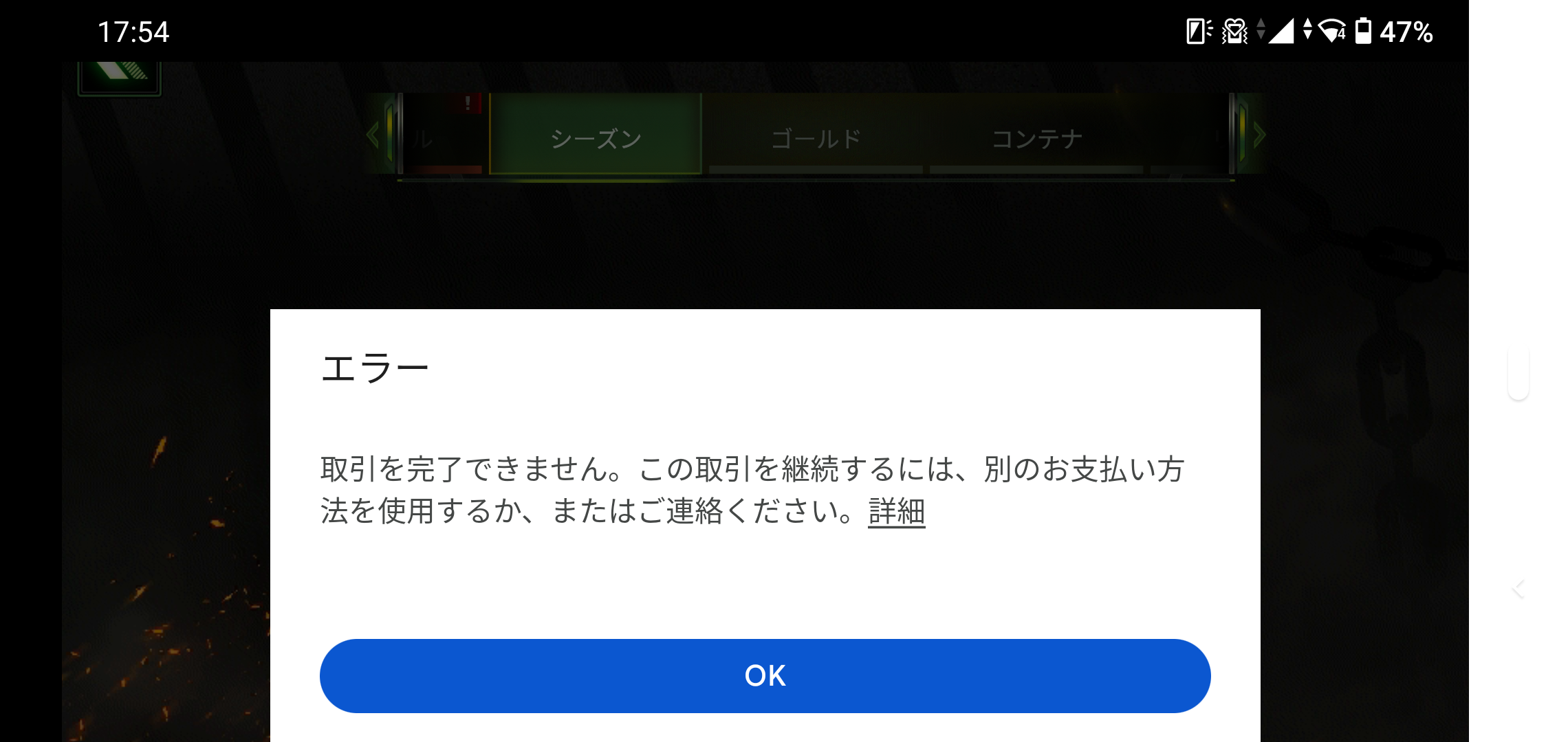 Google - LIページ☆ほかの方のご購入はご遠慮ください アカウントにおける支払いについて - Google Play コミュニティ