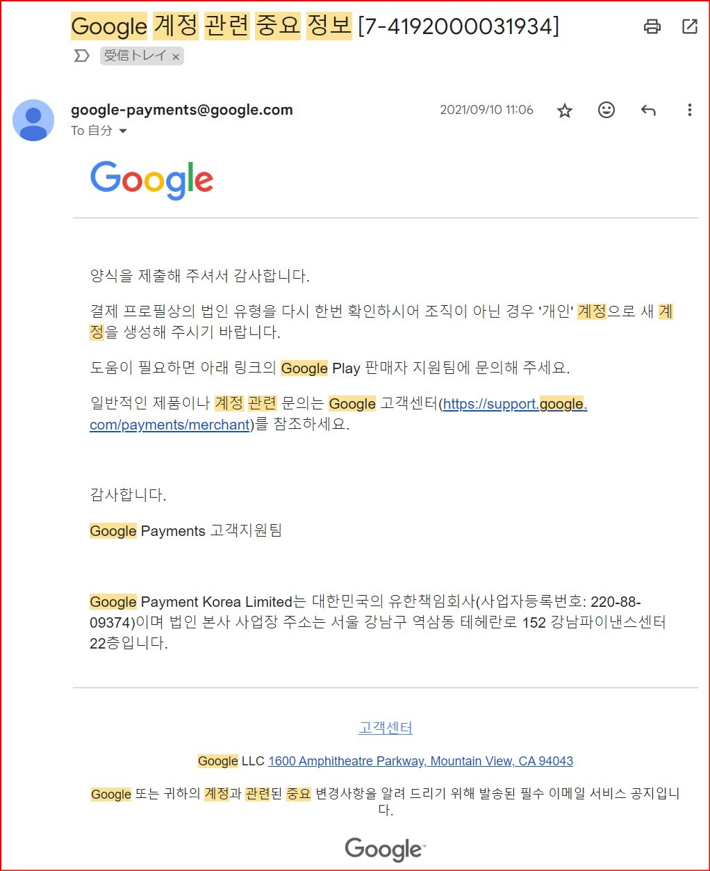 해외 거주자에 대한 지급보류 해제. - Google AdSense 커뮤니티
