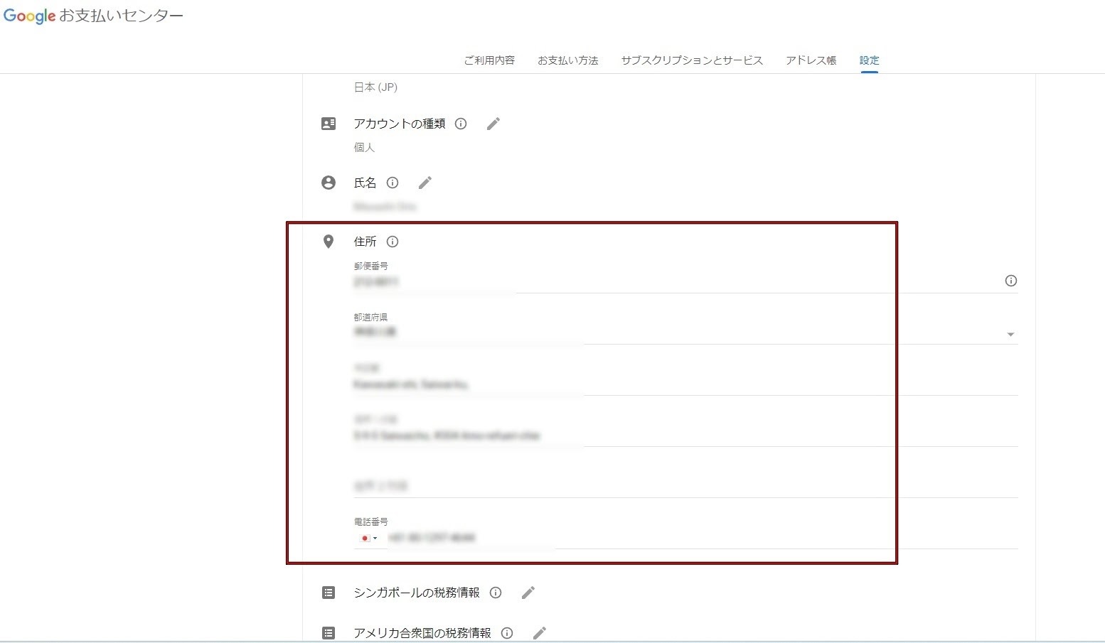 ご確認くださいませ！ Xの認証コードが届かない時の対処法！端末の再起動で解決できる
