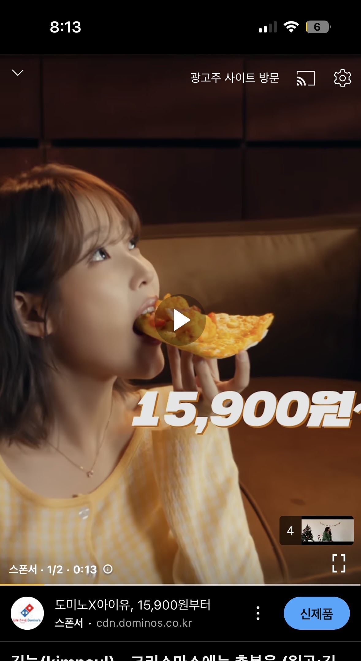 유튜브 광고 영상 관련 - YouTube 커뮤니티