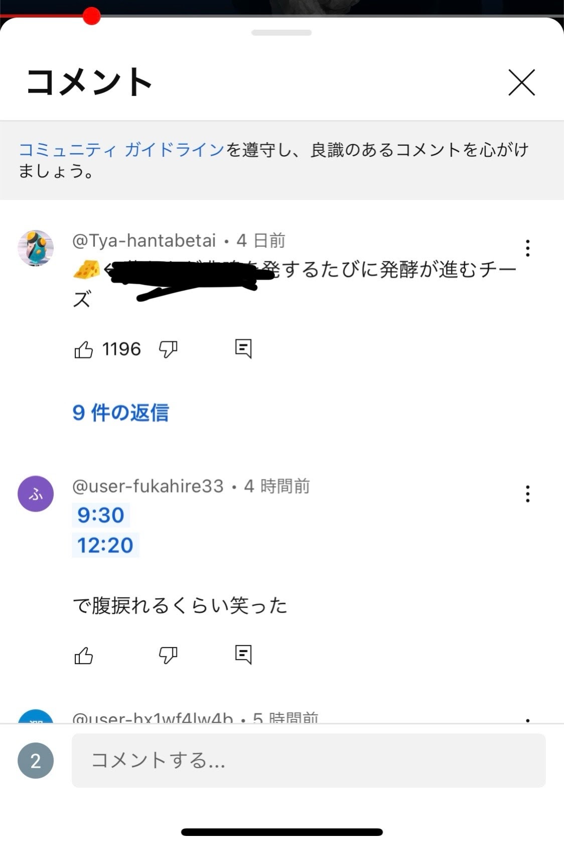 コメント欄の表示がおかしい - YouTube コミュニティ