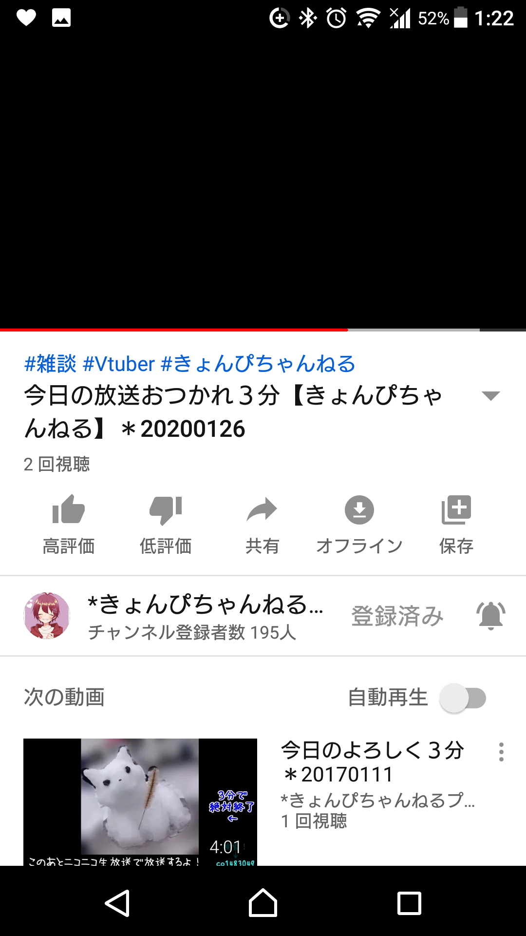 スマホからの視聴です ここ数週間の間youtubeにアップロードされている全ての動画の 映像が再生されません 音声のみ再生され あとは真っ暗です 似た質問はありましたが 解決されてないので Youtube Community