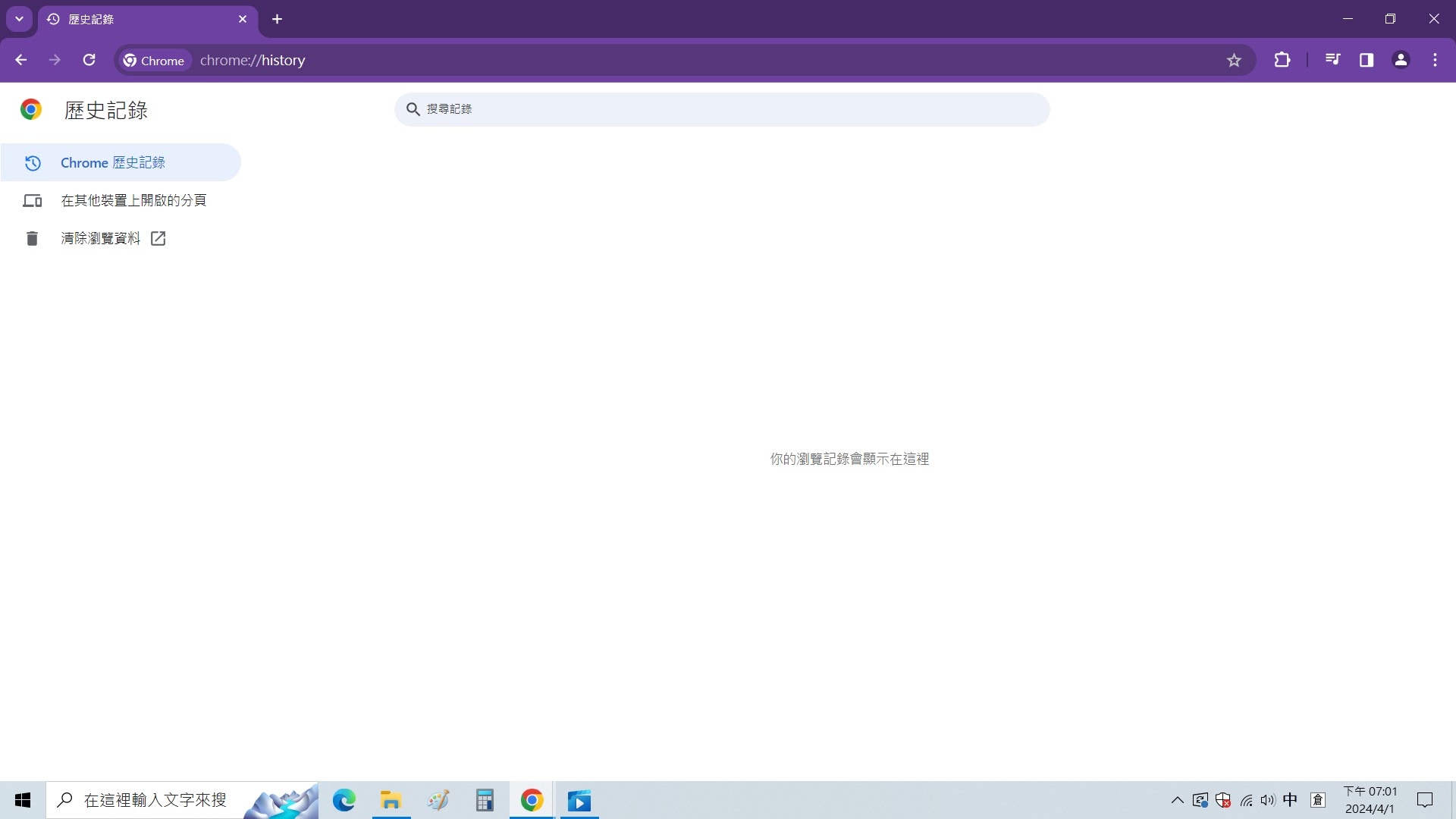 查詢如何顯示chrome歷史紀錄- Google Chrome Community