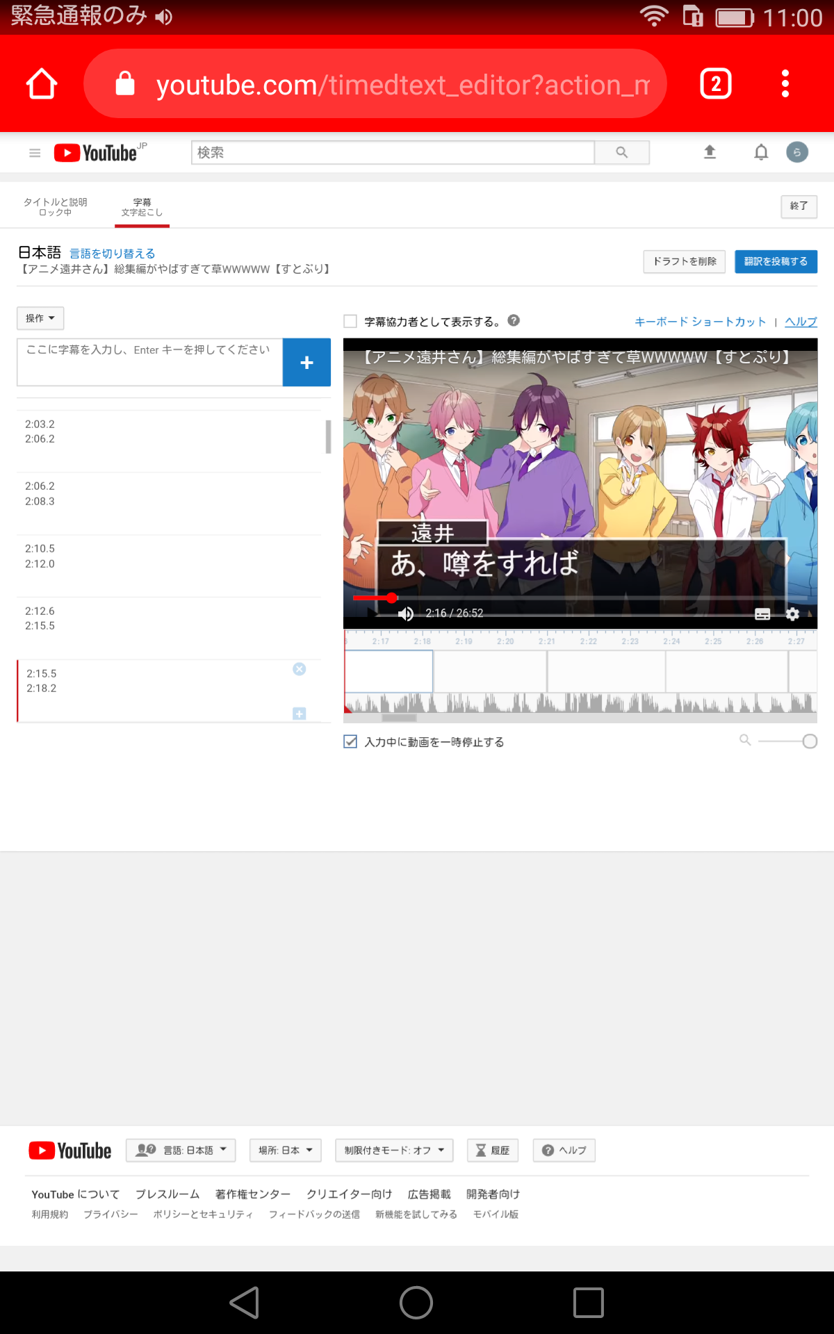 文字起こしと自動同期の表示 修正 Youtube コミュニティ