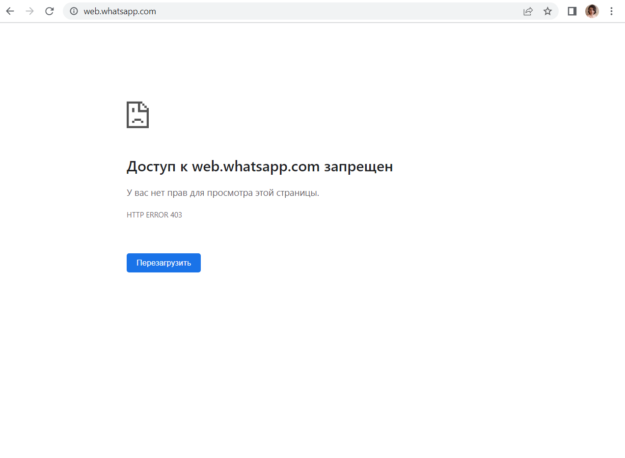 Который день в хром не открывается web whatsapp - Форум – Google Chrome